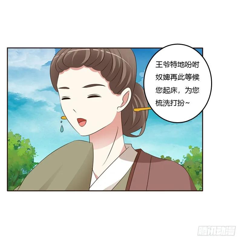 《通灵妃》魅海道长 第10页
