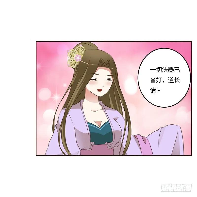 《通灵妃》魅海道长 第63页