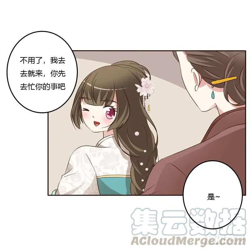 《通灵妃》魅海道长 第41页