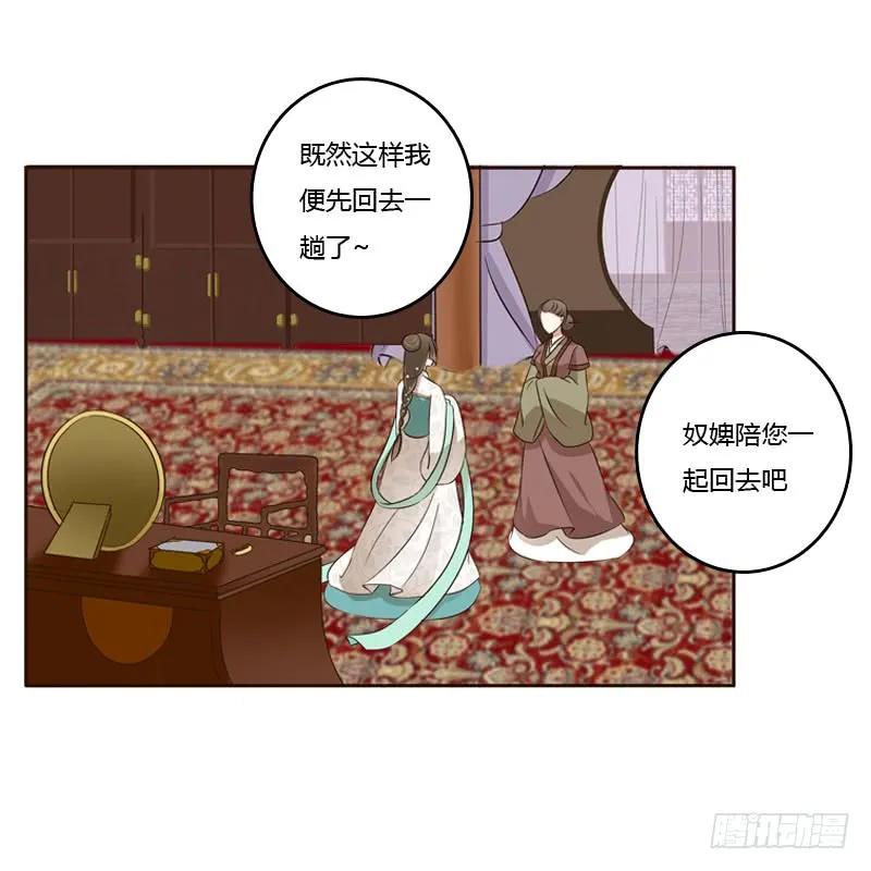 《通灵妃》魅海道长 第40页