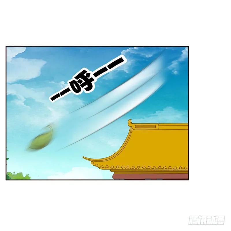 《通灵妃》魅海道长 第50页