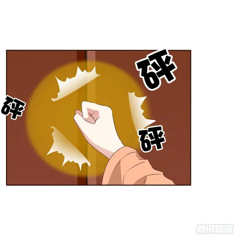 《通灵妃》魅海道长 第18页