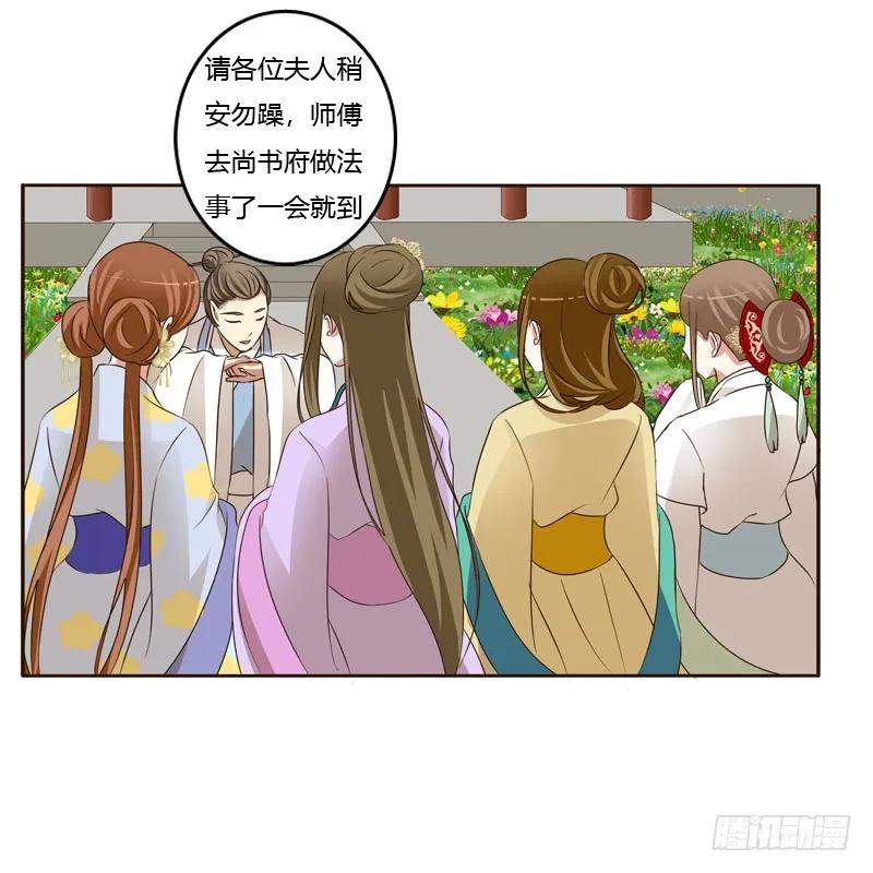 《通灵妃》魅海道长 第44页