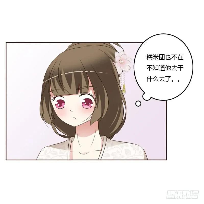 《通灵妃》魅海道长 第38页