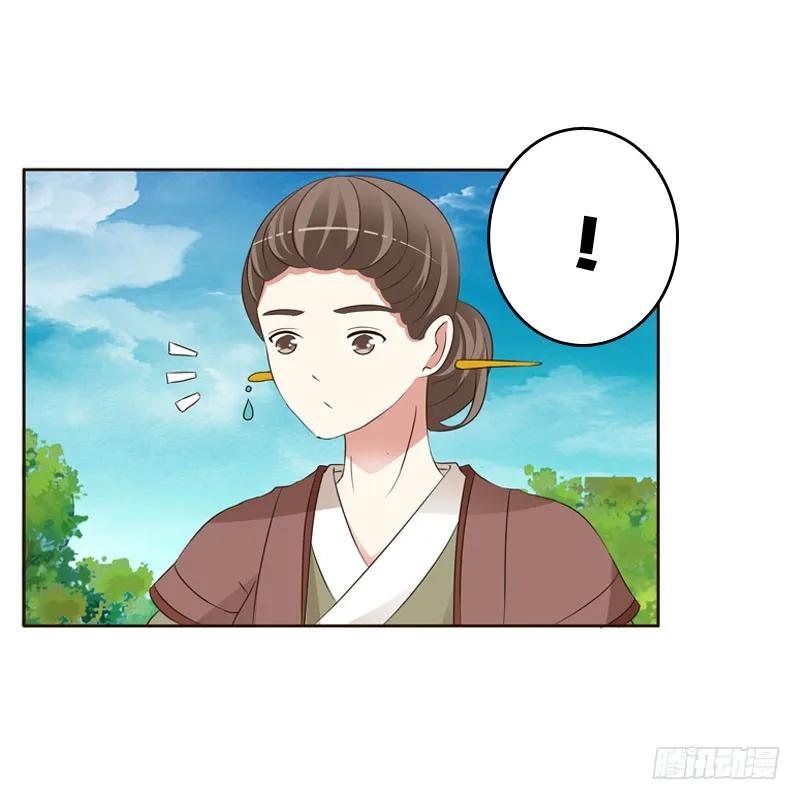 《通灵妃》魅海道长 第4页