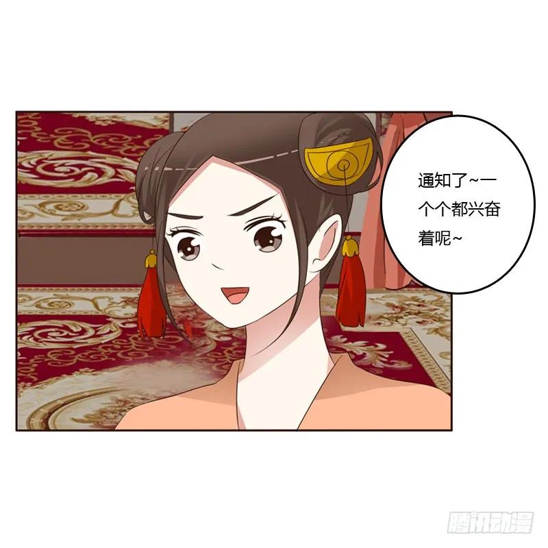 《通灵妃》魅海道长 第15页