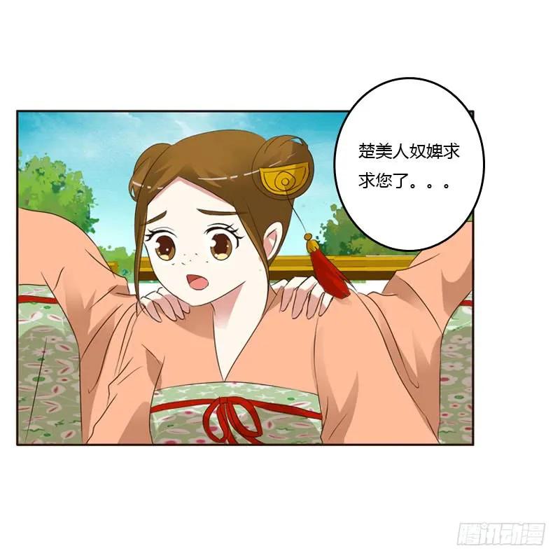 《通灵妃》清幽阁危机 第10页