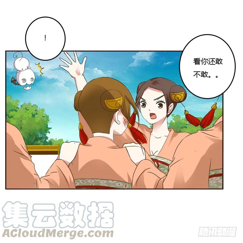 《通灵妃》清幽阁危机 第21页