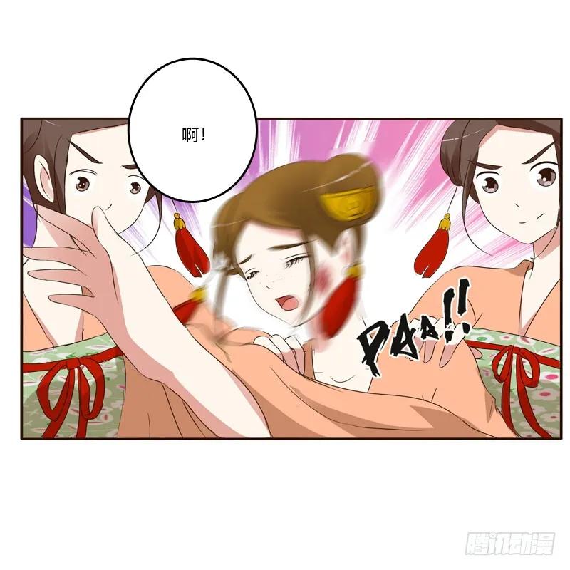 《通灵妃》清幽阁危机 第12页