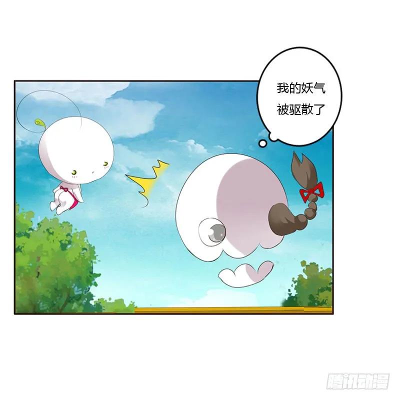 《通灵妃》清幽阁危机 第31页