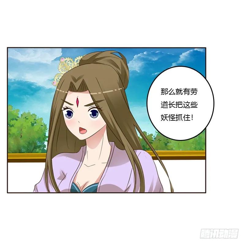 《通灵妃》清幽阁危机 第2页