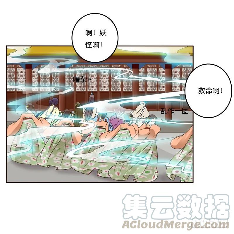 《通灵妃》清幽阁危机 第25页