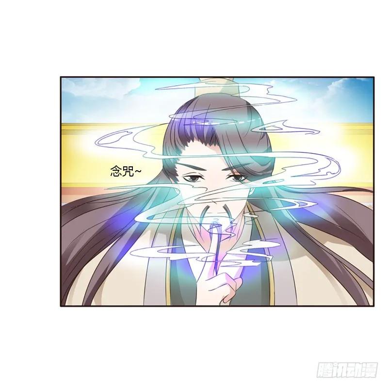 《通灵妃》清幽阁危机 第36页