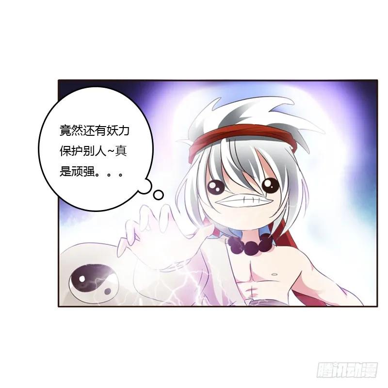 《通灵妃》清幽阁危机 第58页
