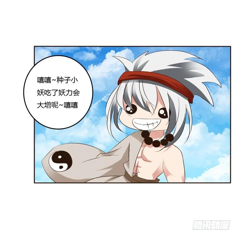 《通灵妃》清幽阁危机 第50页