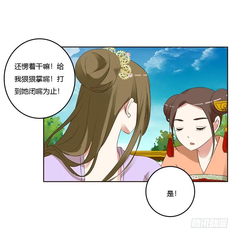 《通灵妃》清幽阁危机 第11页