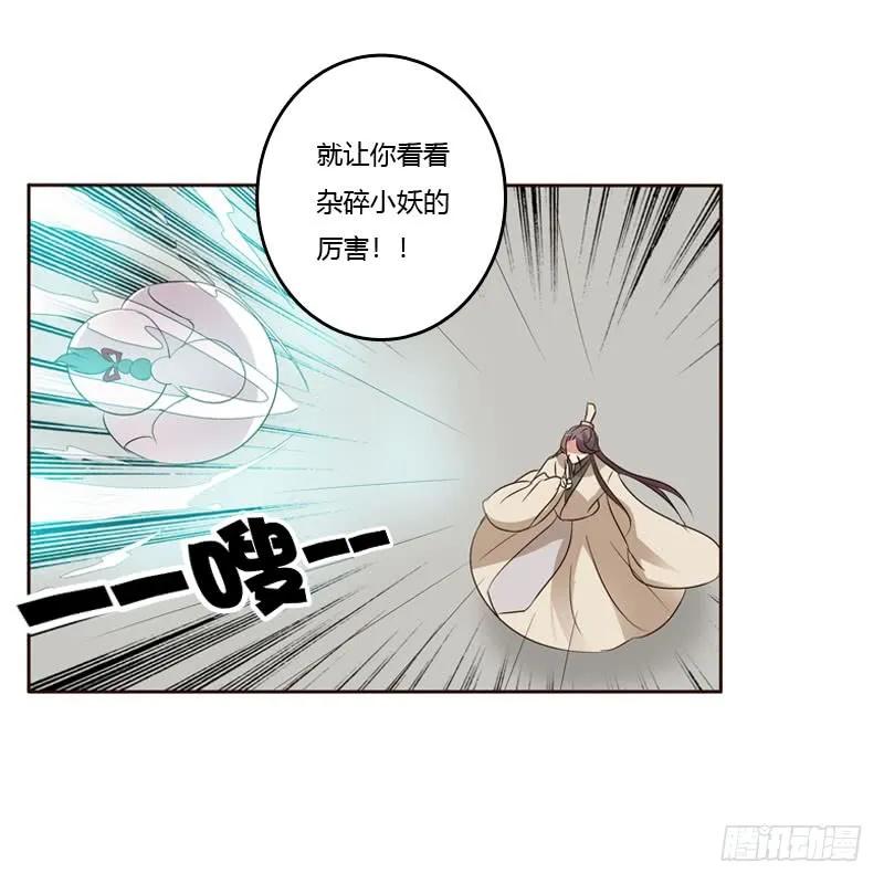 《通灵妃》清幽阁危机 第35页