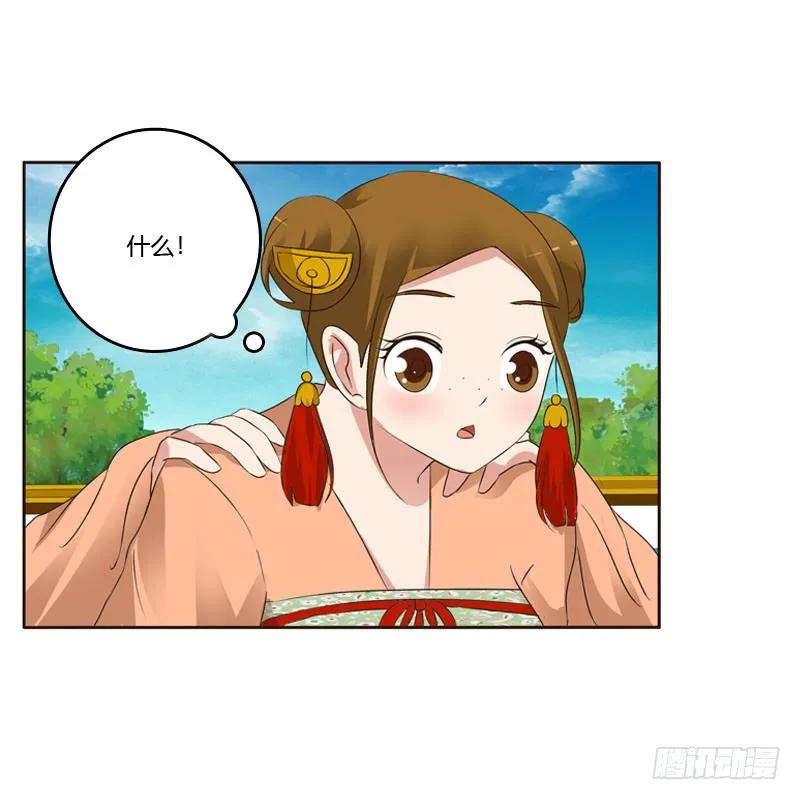 《通灵妃》清幽阁危机 第4页