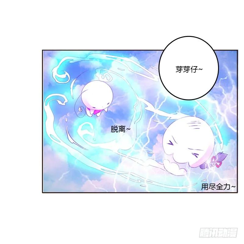 《通灵妃》清幽阁危机 第56页