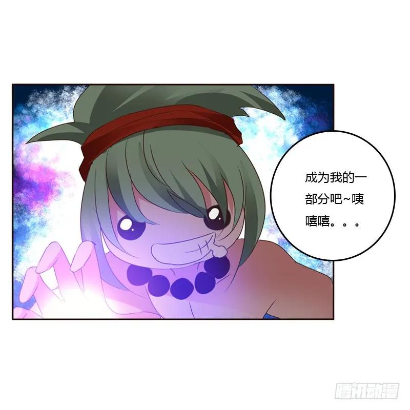 《通灵妃》清幽阁危机 第67页