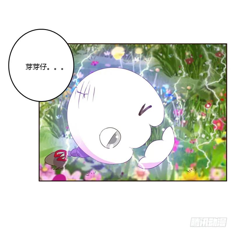 《通灵妃》清幽阁危机 第66页