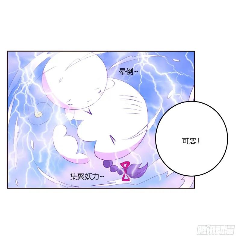 《通灵妃》清幽阁危机 第55页