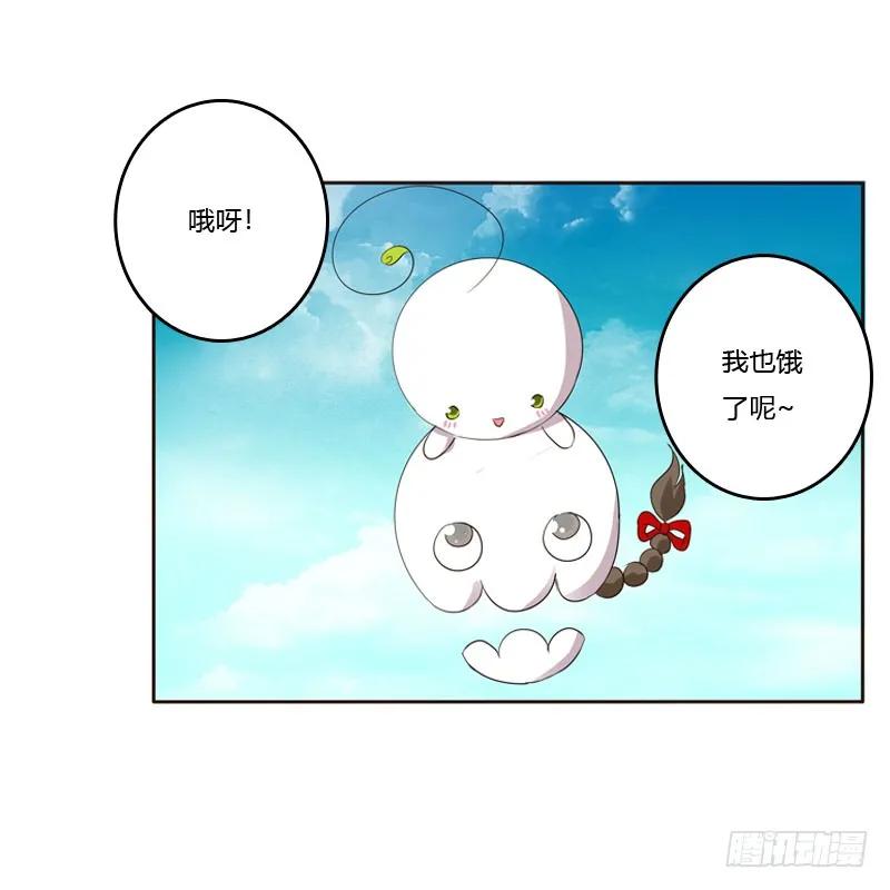 《通灵妃》清幽阁危机 第15页