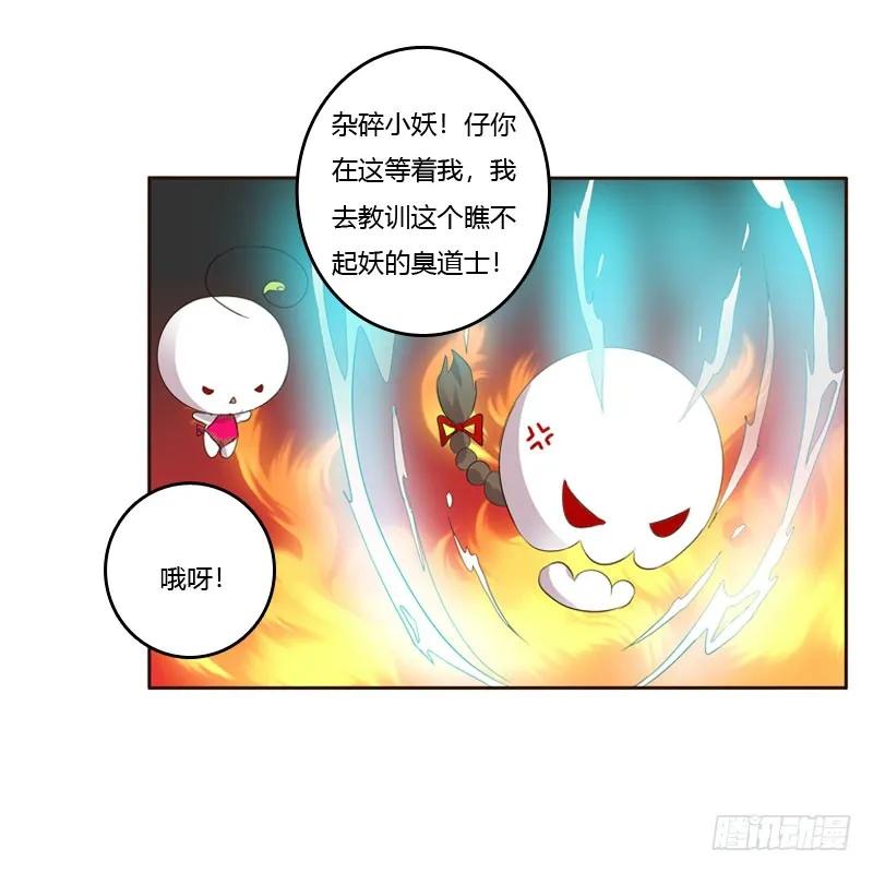 《通灵妃》清幽阁危机 第34页