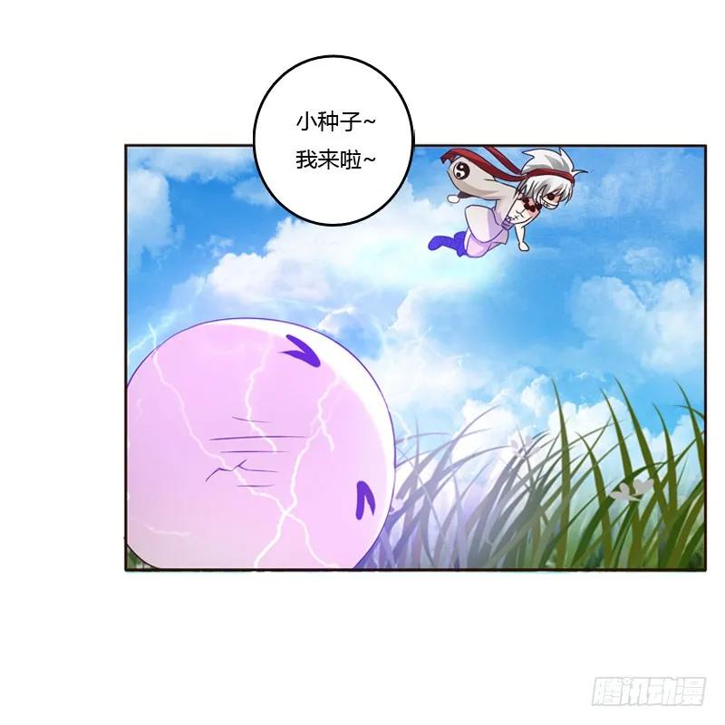 《通灵妃》清幽阁危机 第64页