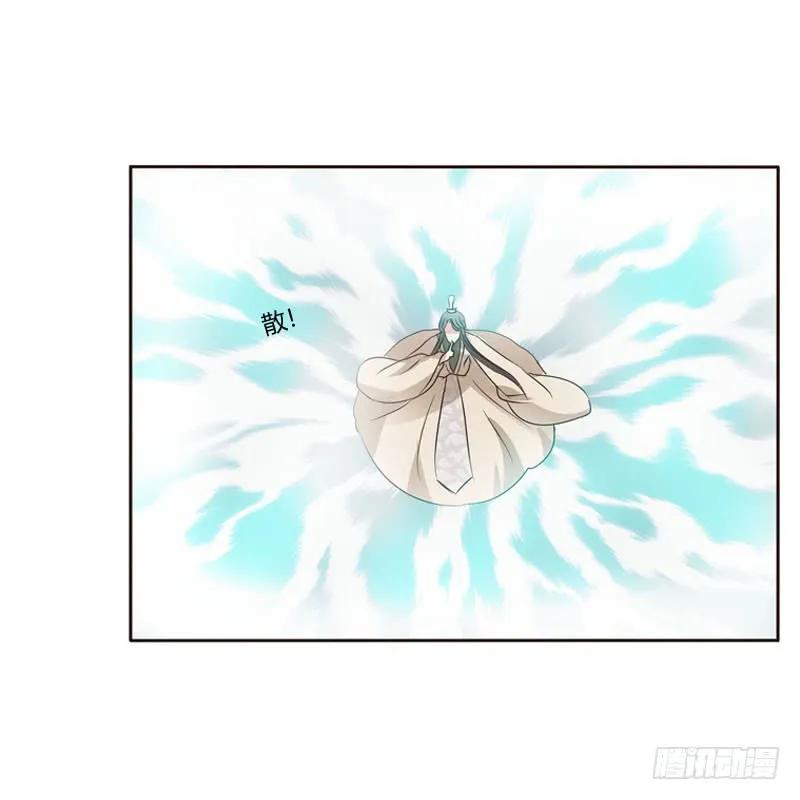 《通灵妃》清幽阁危机 第30页