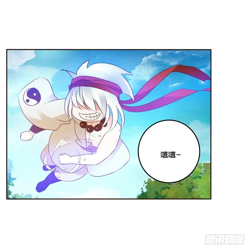 《通灵妃》清幽阁危机 第39页