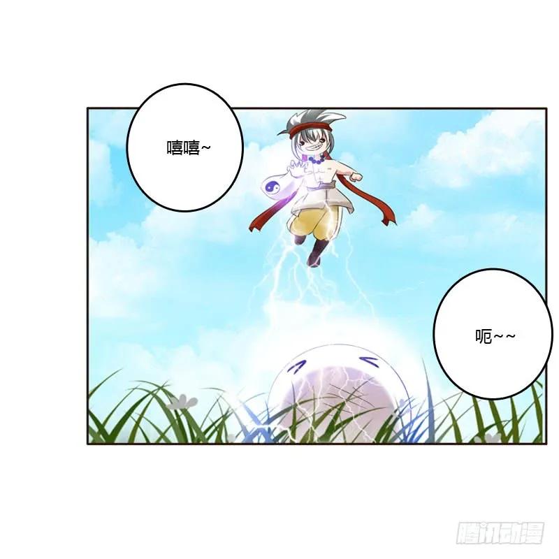 《通灵妃》清幽阁危机 第44页
