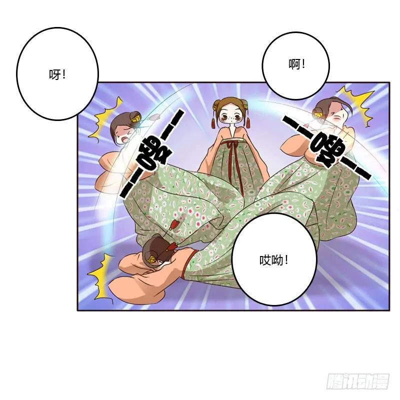 《通灵妃》清幽阁危机 第24页