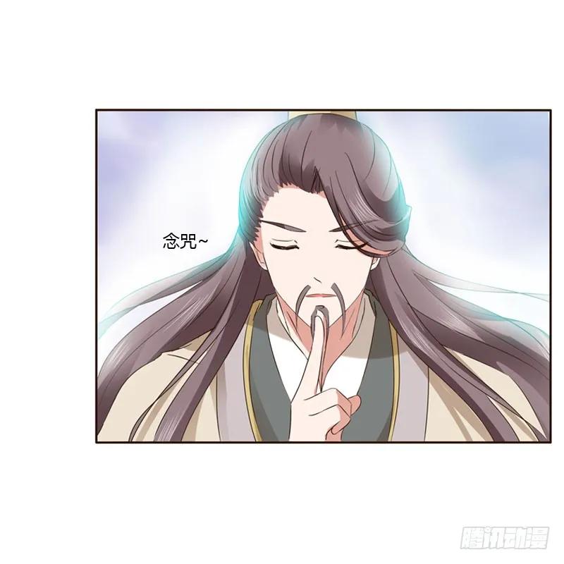 《通灵妃》清幽阁危机 第28页