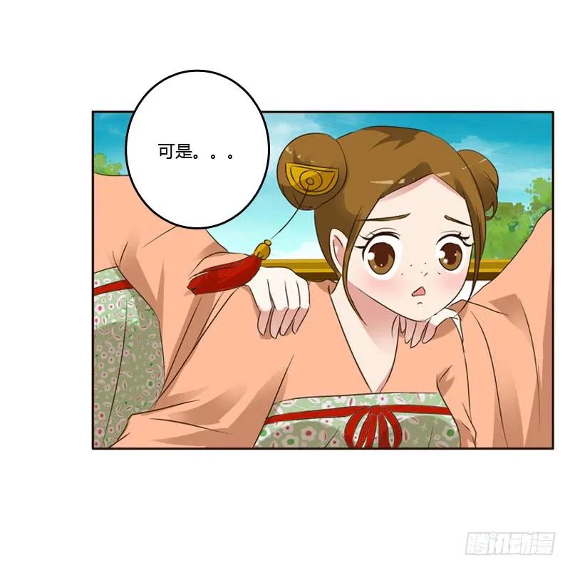 《通灵妃》清幽阁危机 第7页