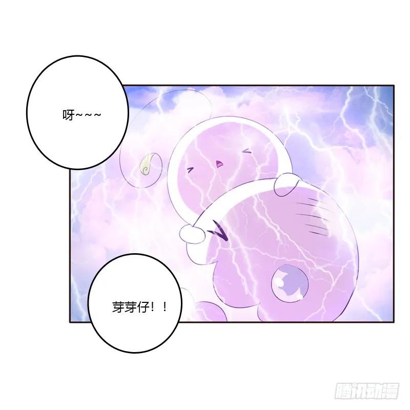 《通灵妃》清幽阁危机 第54页