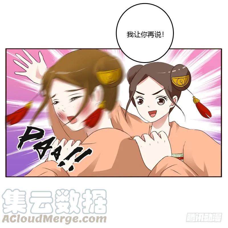 《通灵妃》清幽阁危机 第13页