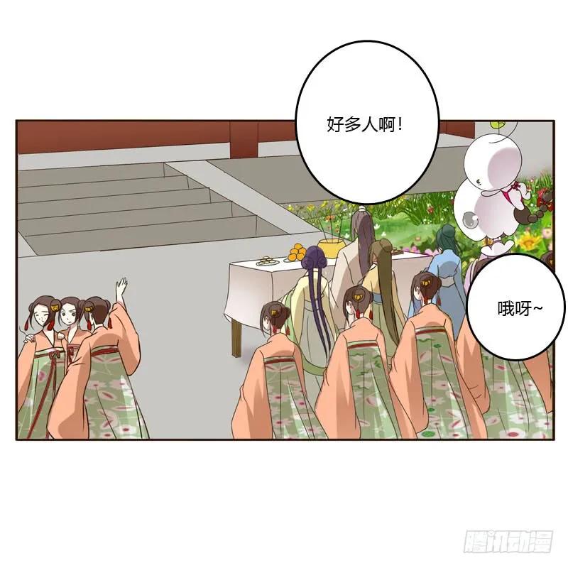 《通灵妃》清幽阁危机 第20页
