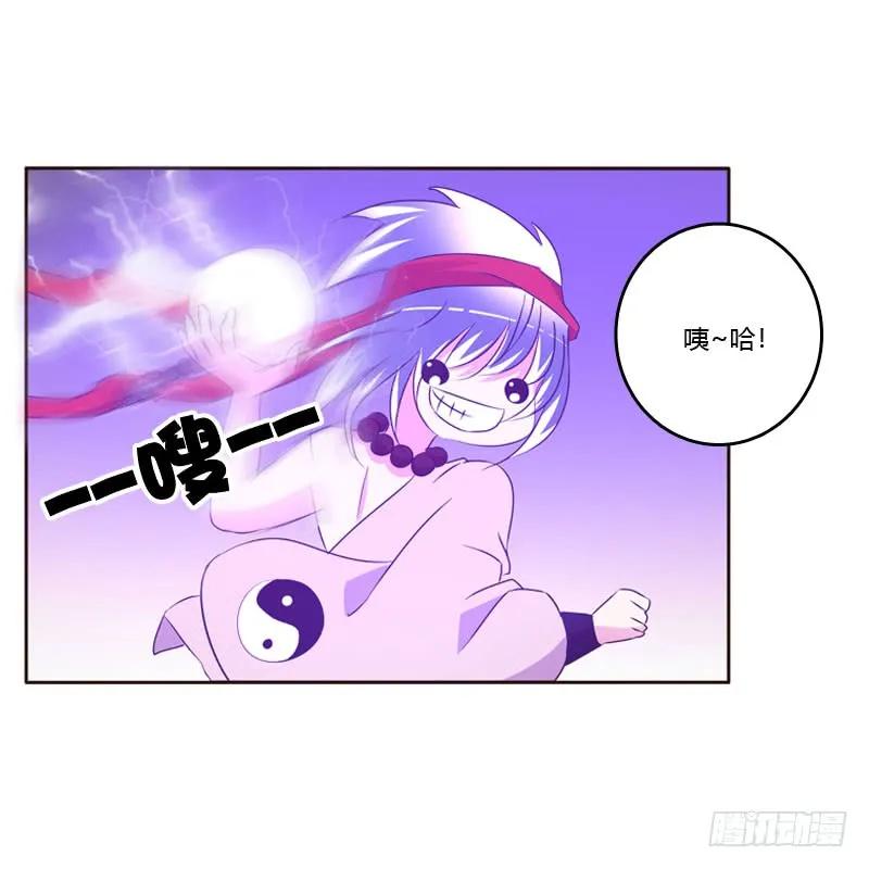 《通灵妃》怒打楚美人 第8页