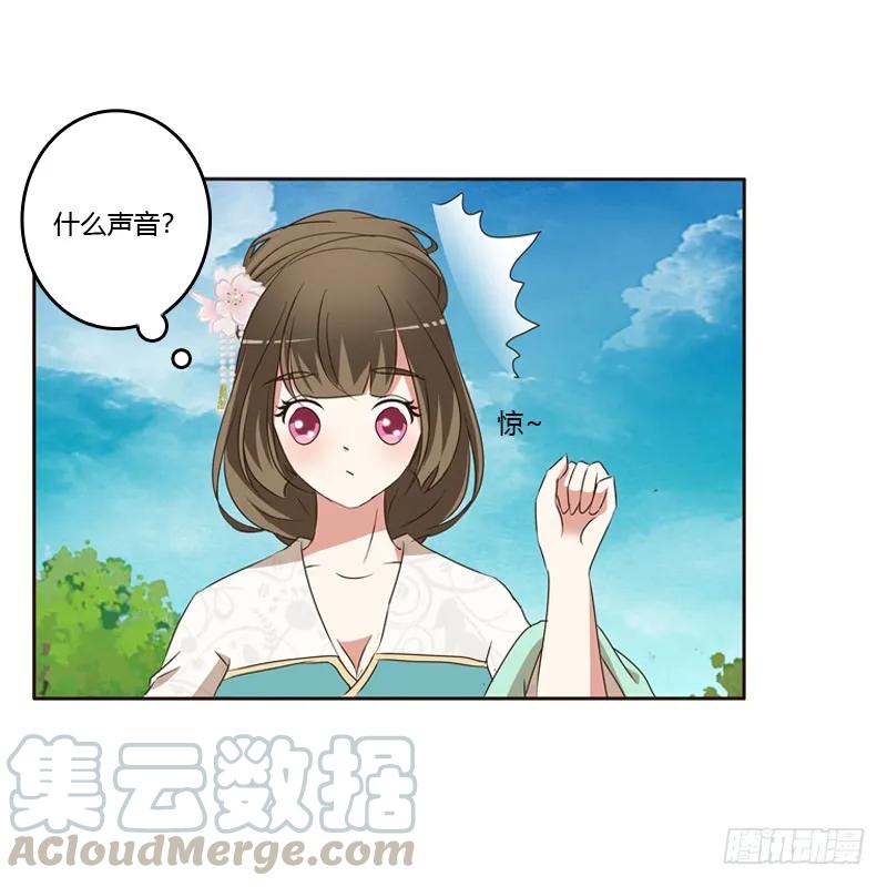 《通灵妃》怒打楚美人 第17页