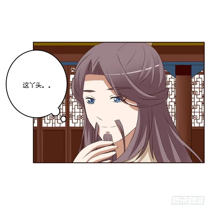 《通灵妃》怒打楚美人 第54页