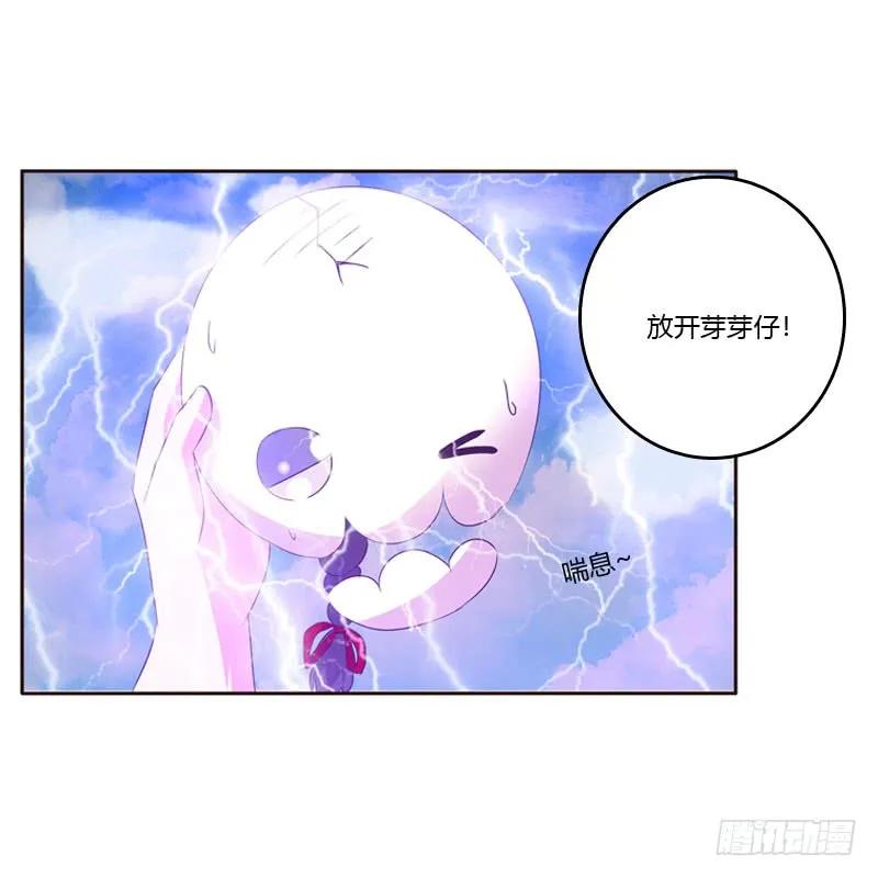 《通灵妃》怒打楚美人 第6页