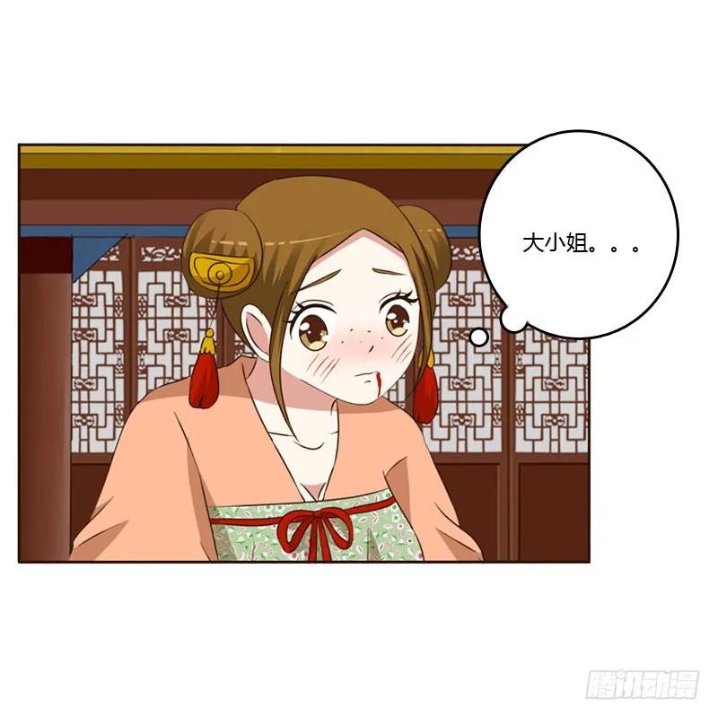 《通灵妃》怒打楚美人 第23页