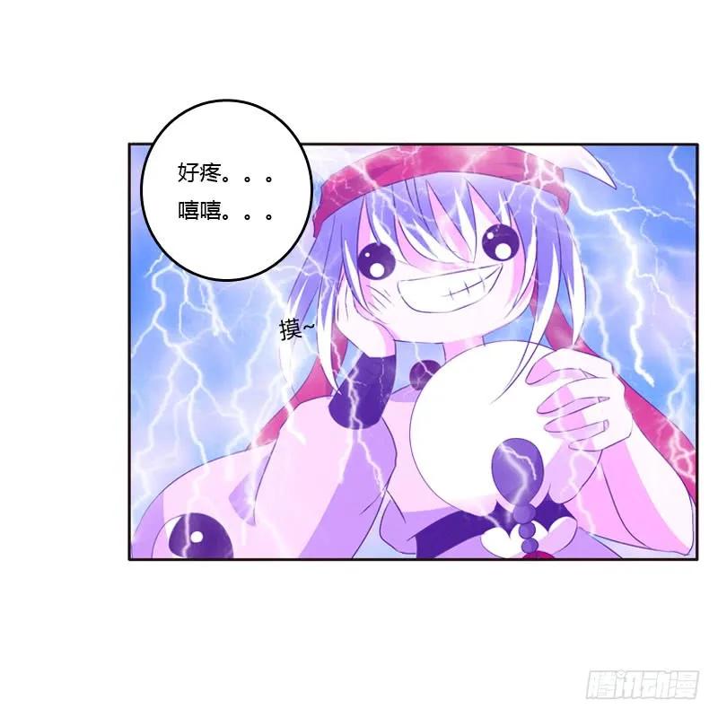 《通灵妃》怒打楚美人 第7页