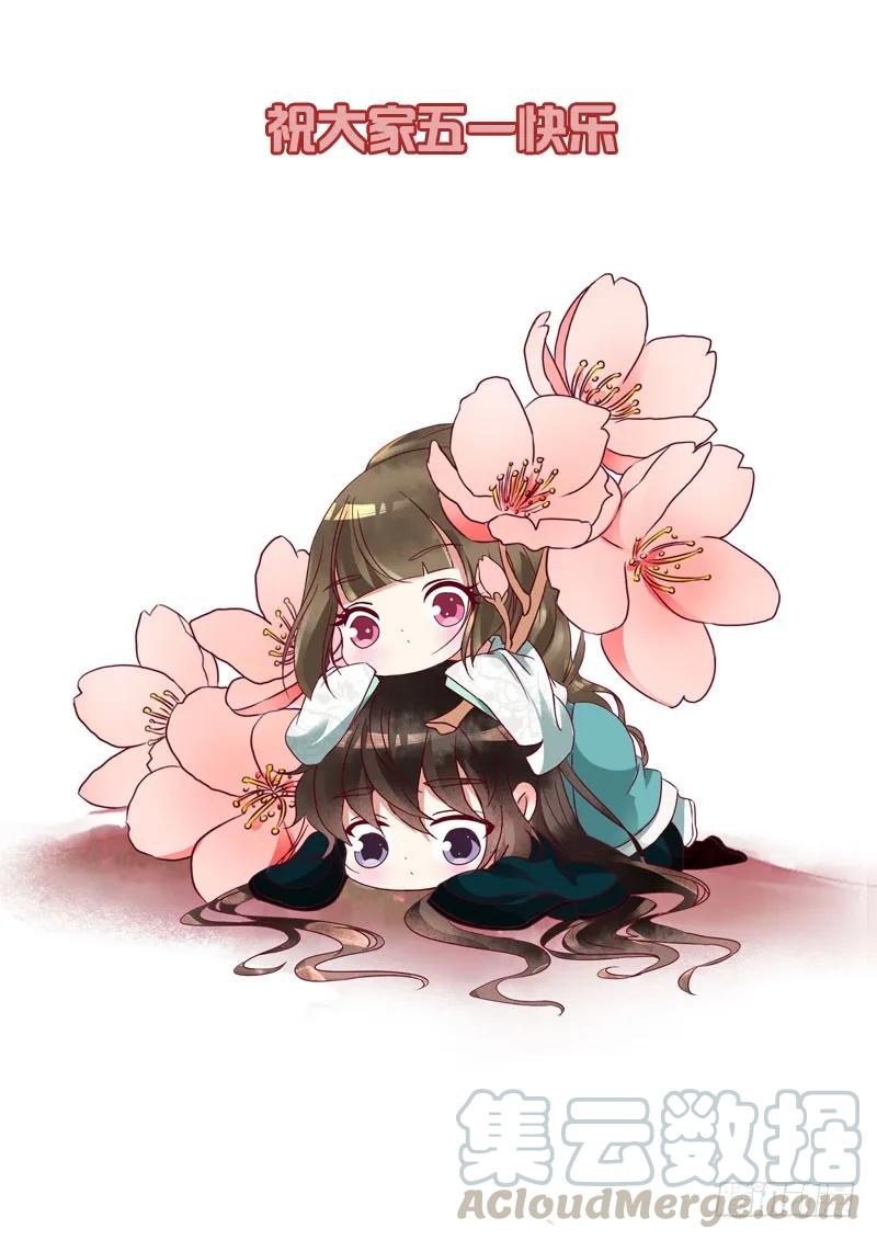 《通灵妃》怒打楚美人 第57页