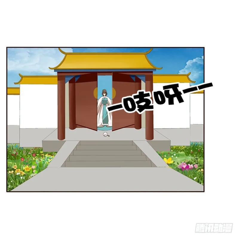 《通灵妃》怒打楚美人 第19页