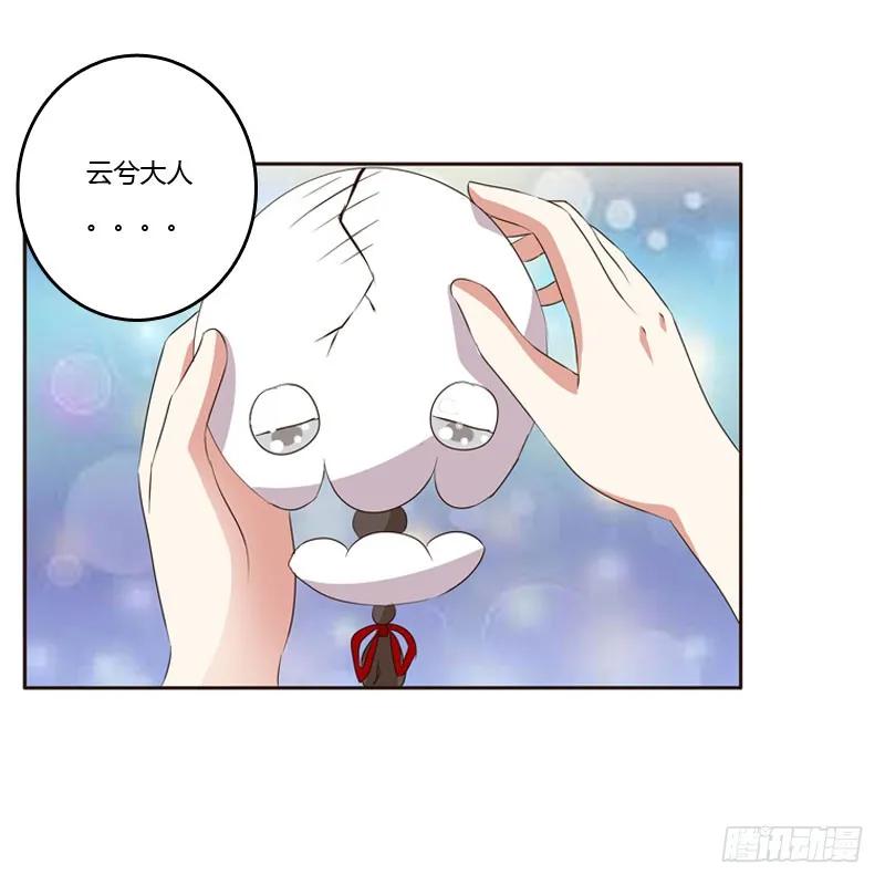 《通灵妃》怒打楚美人 第38页