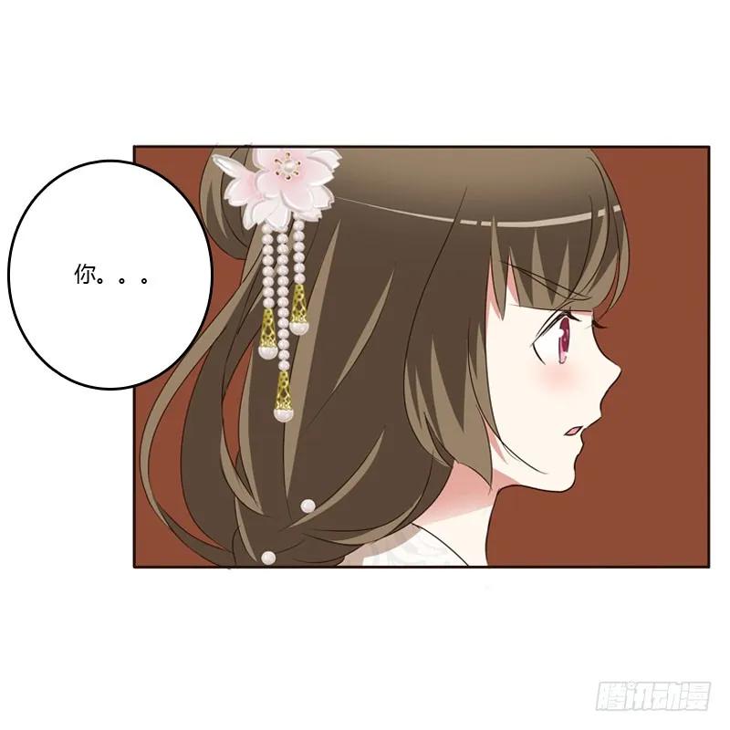 《通灵妃》怒打楚美人 第31页