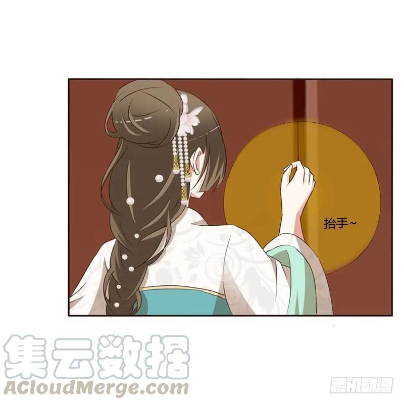 《通灵妃》怒打楚美人 第13页