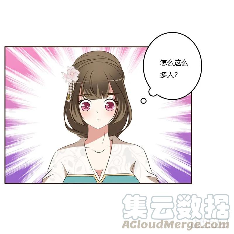 《通灵妃》怒打楚美人 第21页